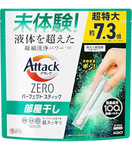 Amazon.co.jp: アタックZERO パーフェクトスティック 部屋干し 76本